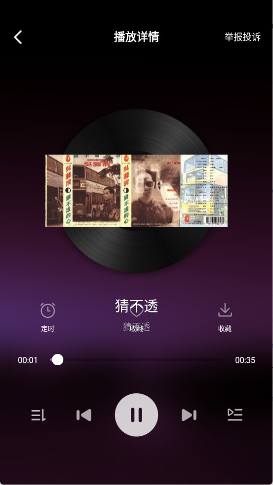 番果免费音乐