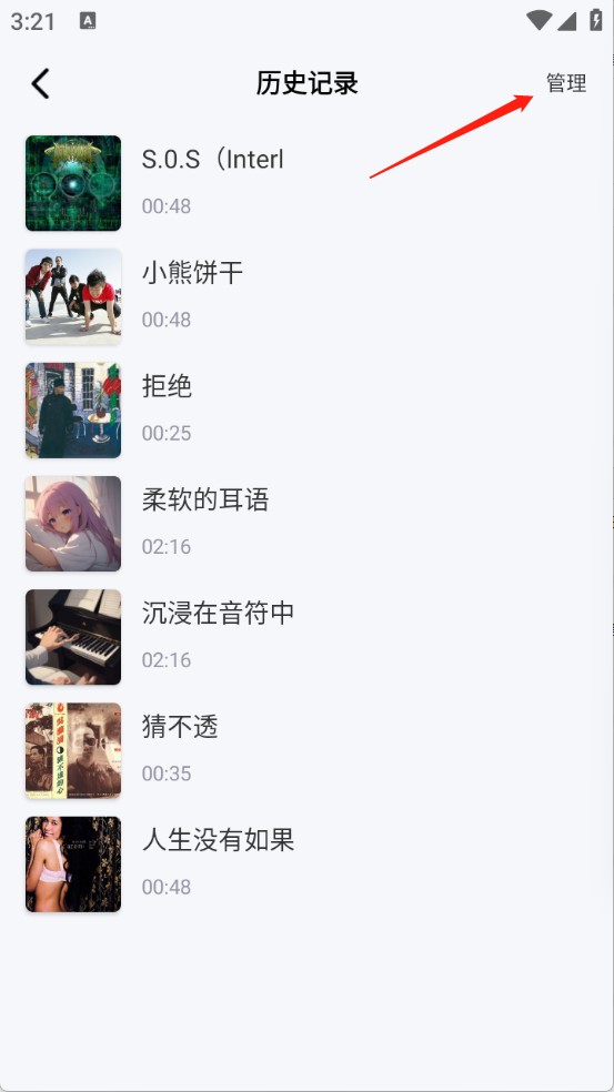 番果免费音乐