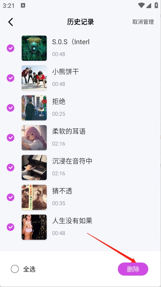 番果免费音乐