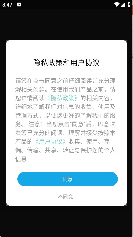 驱蚊神器1.6.1