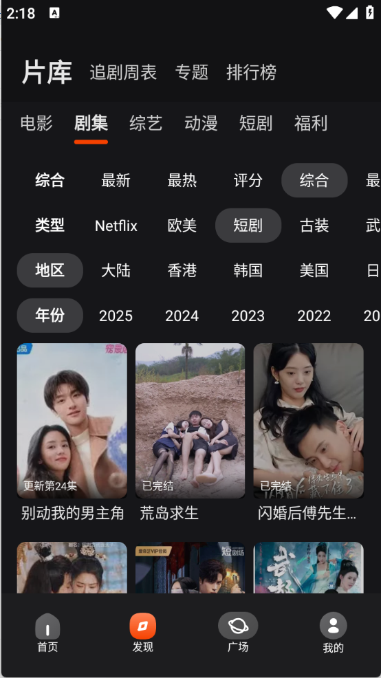 电影猎手手机版0