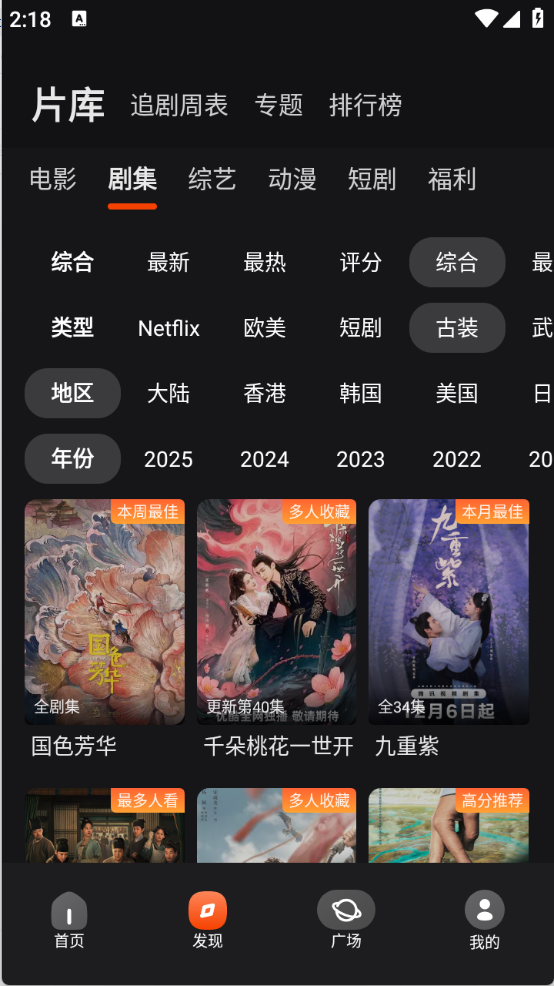 电影猎手手机版1