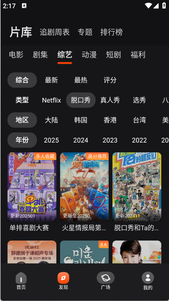 电影猎手手机版3