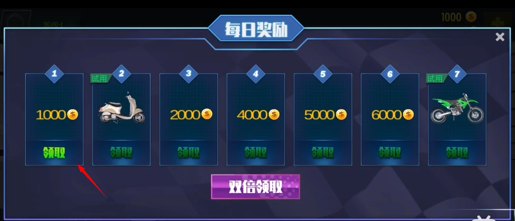 真实摩托锦标赛安卓版