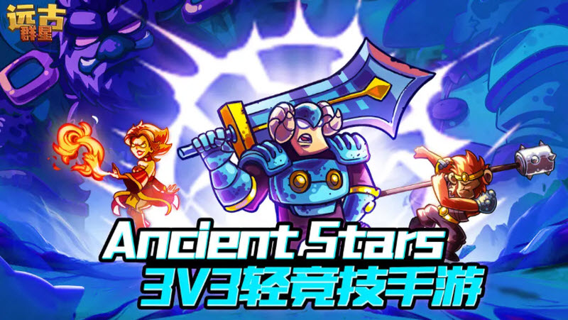 远古群星17463