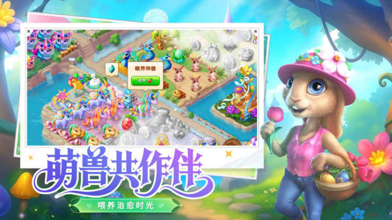 合并童话国20251