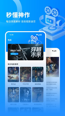 流光影视投屏2