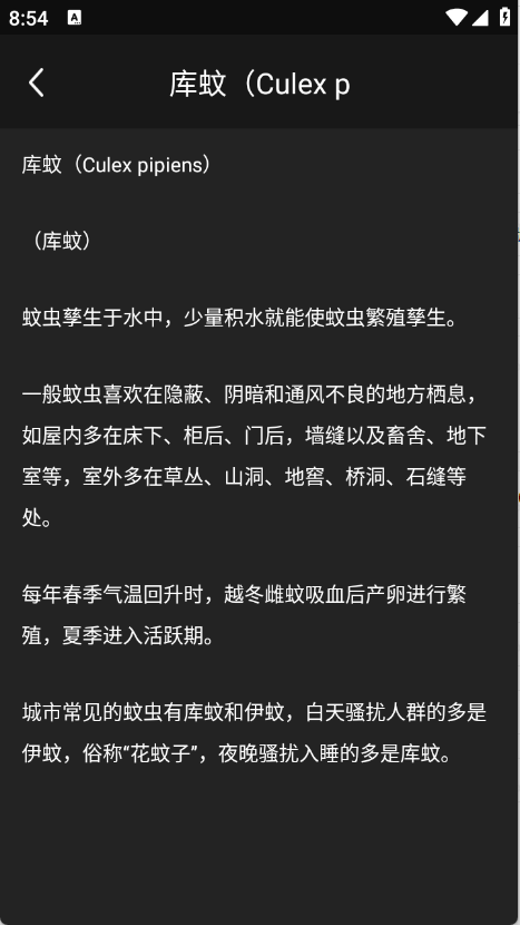 驱蚊神器3