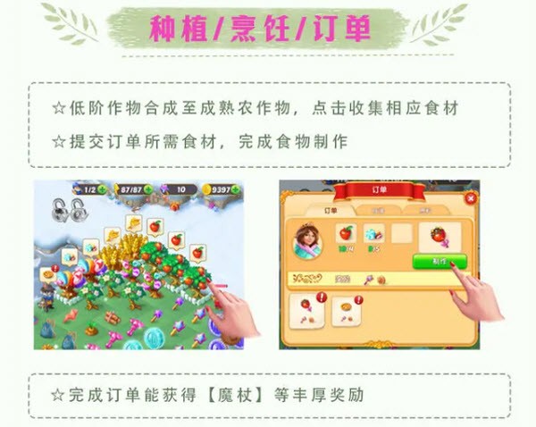 合并童话国