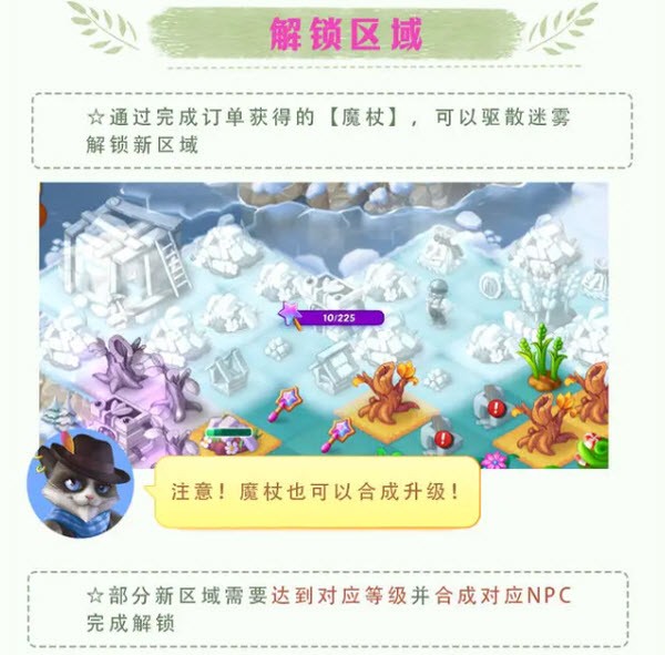 合并童话国