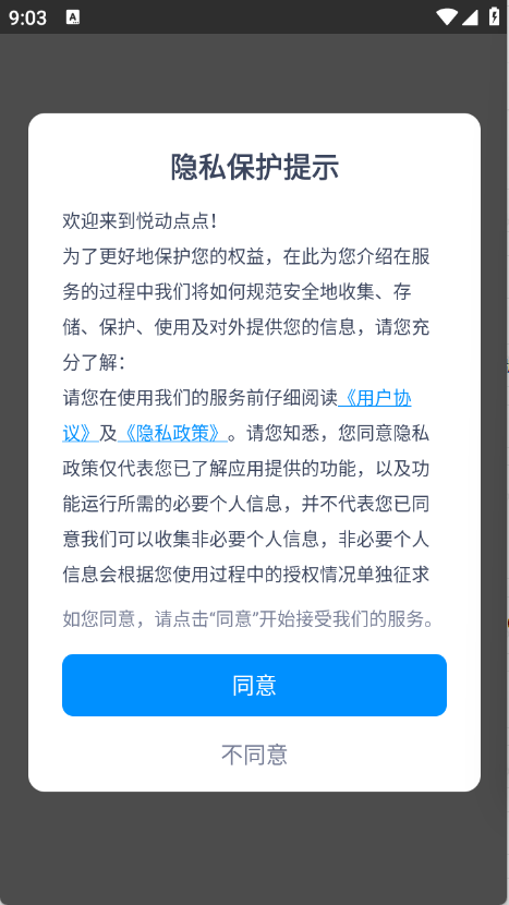 悦动点点1