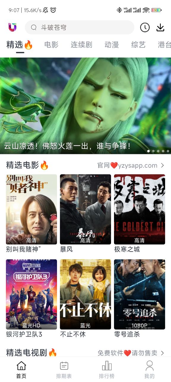 柚子影视tv版官网版0