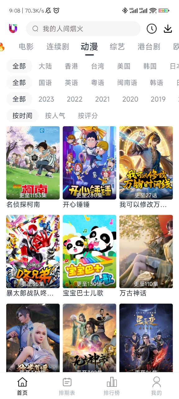 柚子影视tv版官网版