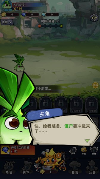植物历险记