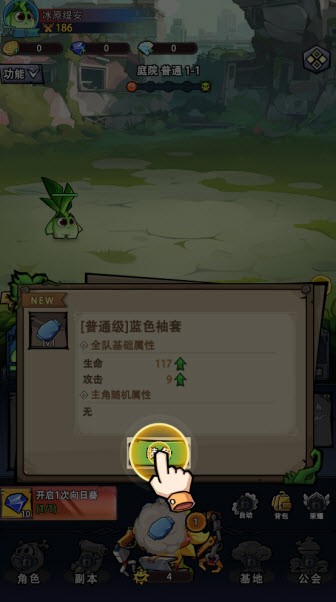 植物历险记