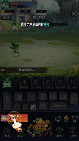 植物历险记