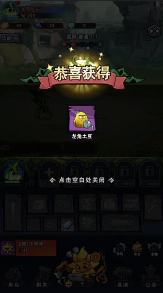 植物历险记