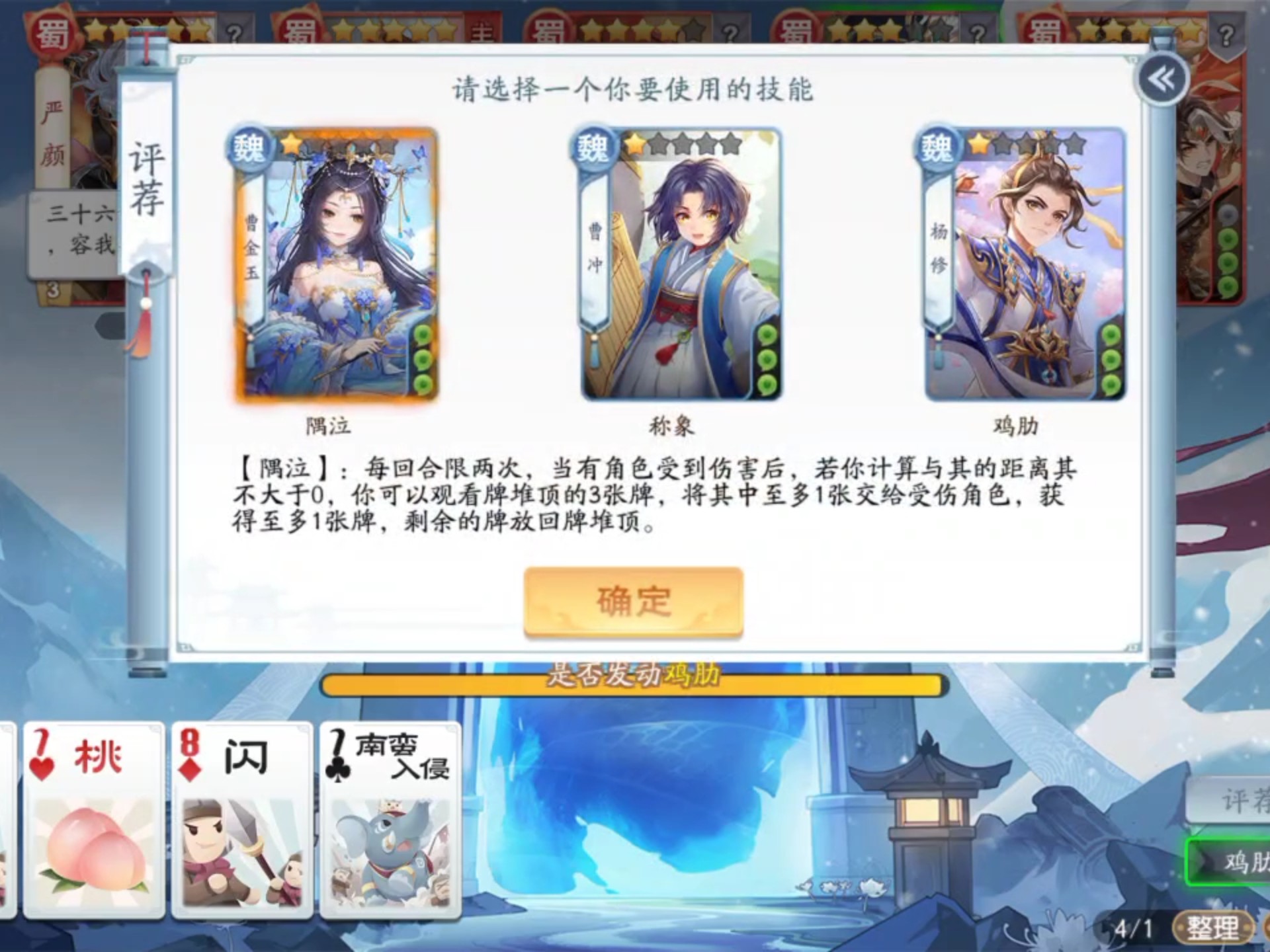 欢乐三国杀国际服