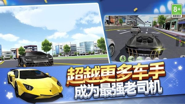 街头漂移之王0