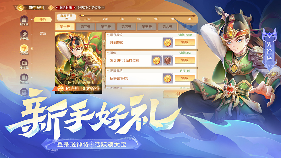 欢乐三国杀国际服2