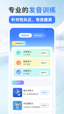 普通话测试PSC软件2