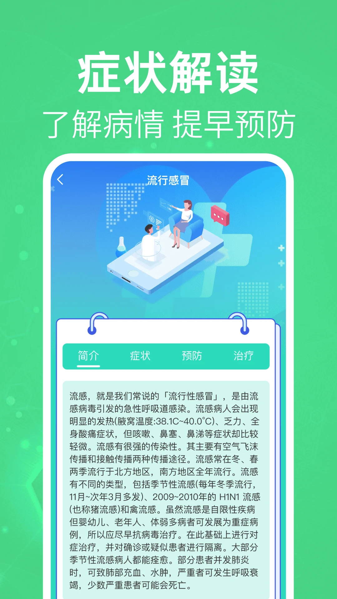 体检报告分析解读0