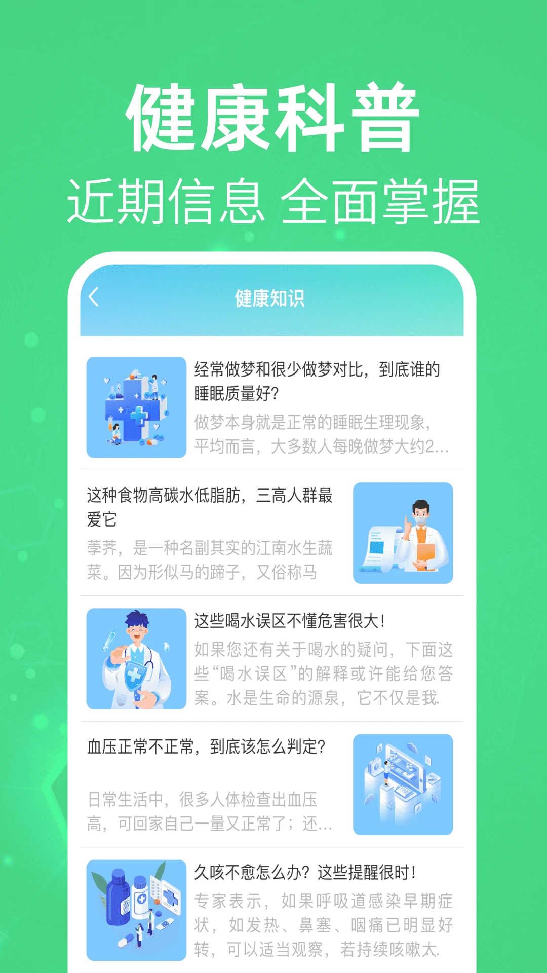 体检报告分析解读1