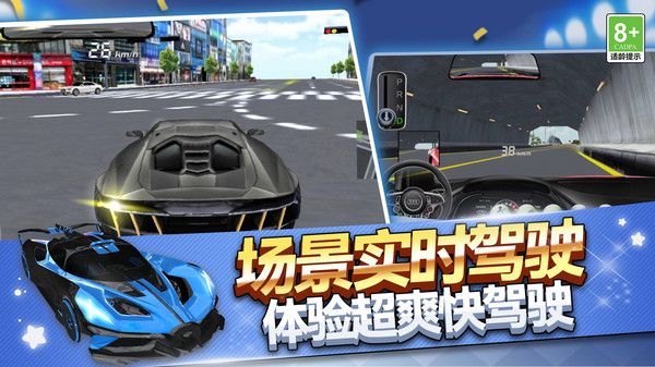 街头漂移之王