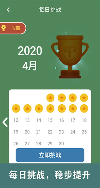 開心數(shù)獨(dú)舊版本2