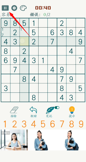 開心數(shù)獨(dú)舊版本