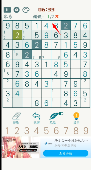 開心數(shù)獨(dú)舊版本