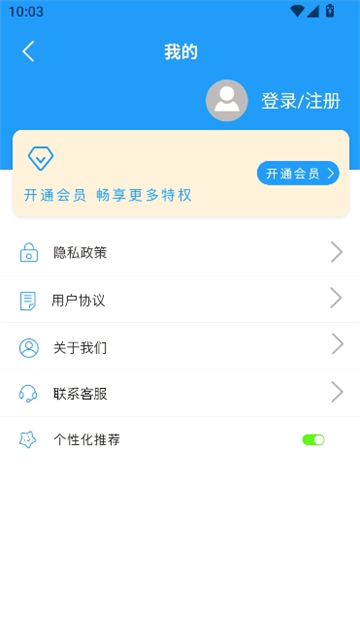 小丸工具箱手机版0
