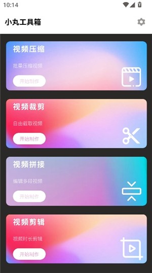 小丸工具