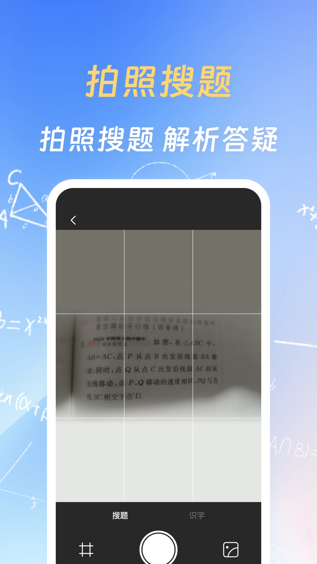 作业搜题帮2