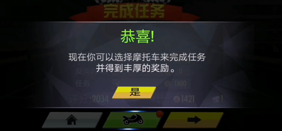 真实摩托锦标赛内置修改器