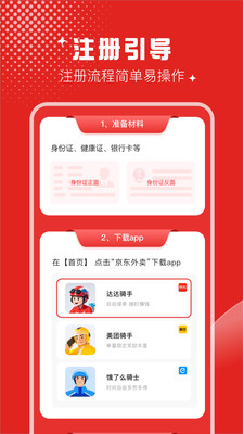 京速外卖助手0