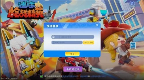 迷你槍戰(zhàn)精英體驗服