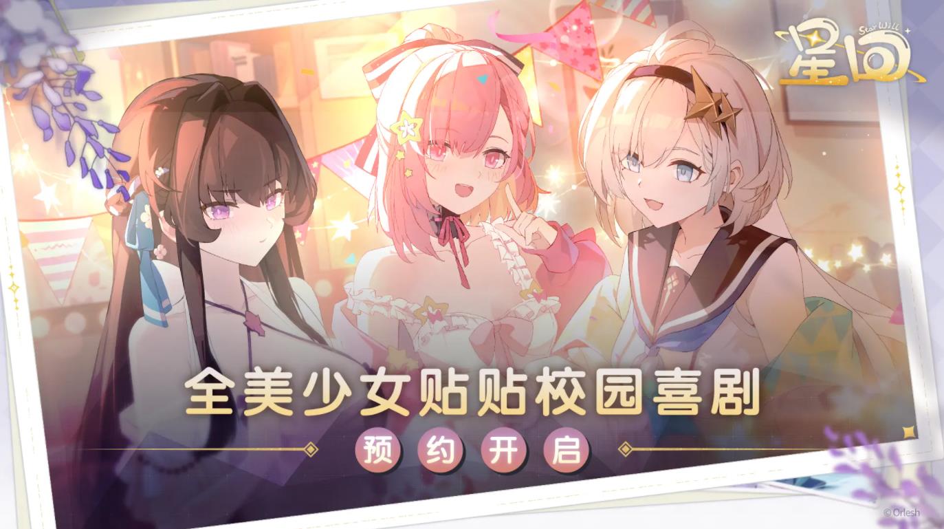 星回0