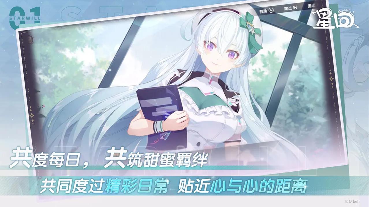 星回4