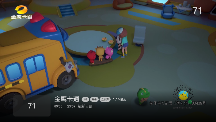 小飞电视v2.7.02