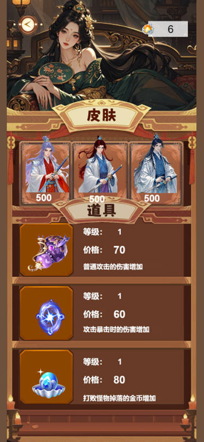 神游冒险