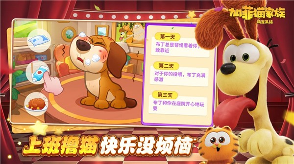 加菲猫家族萌宠集结17478