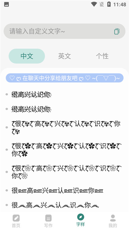 文案设计助手官方版1