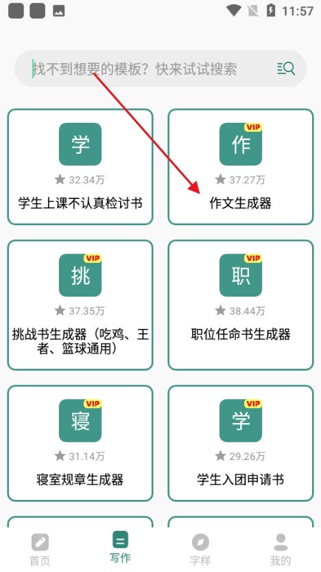 文案设计助手