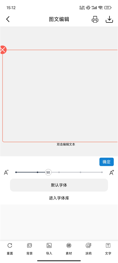 乐写最新版