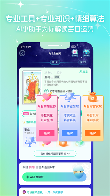 口袋星罗最新版9218