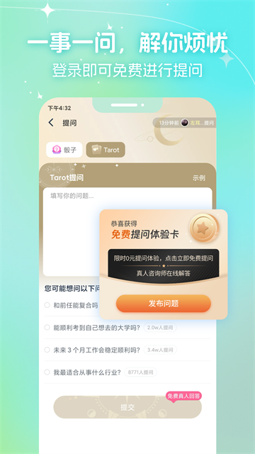 口袋星罗最新版9218
