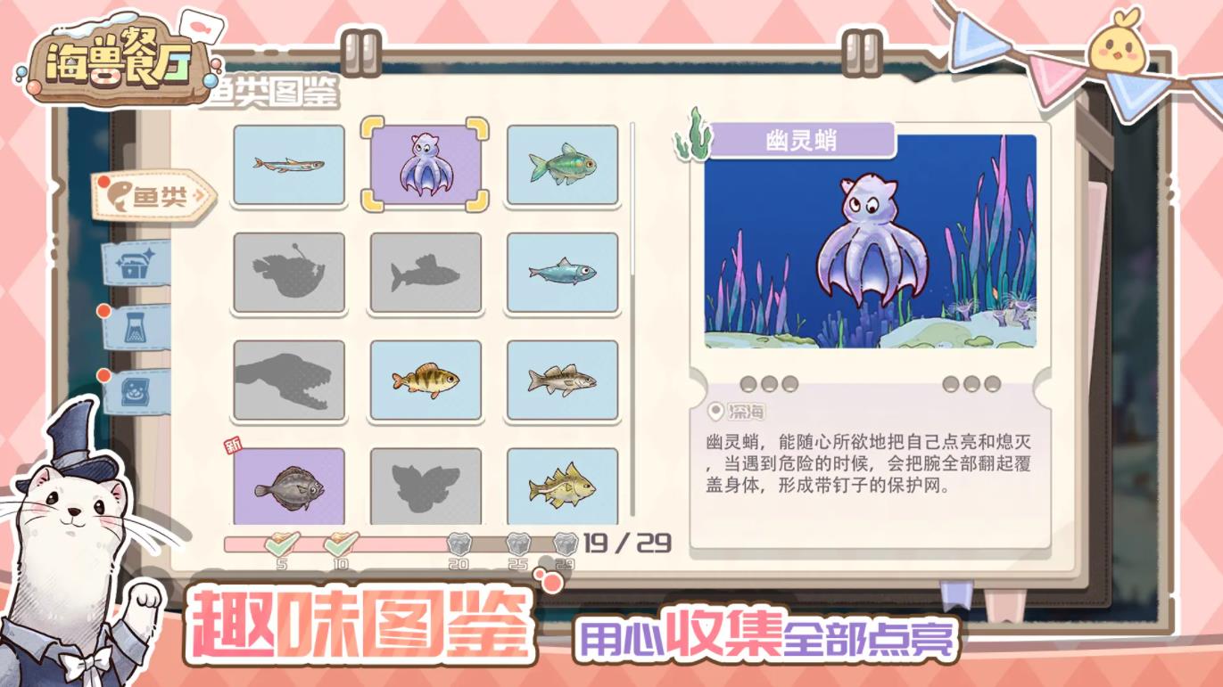 海兽餐厅17483