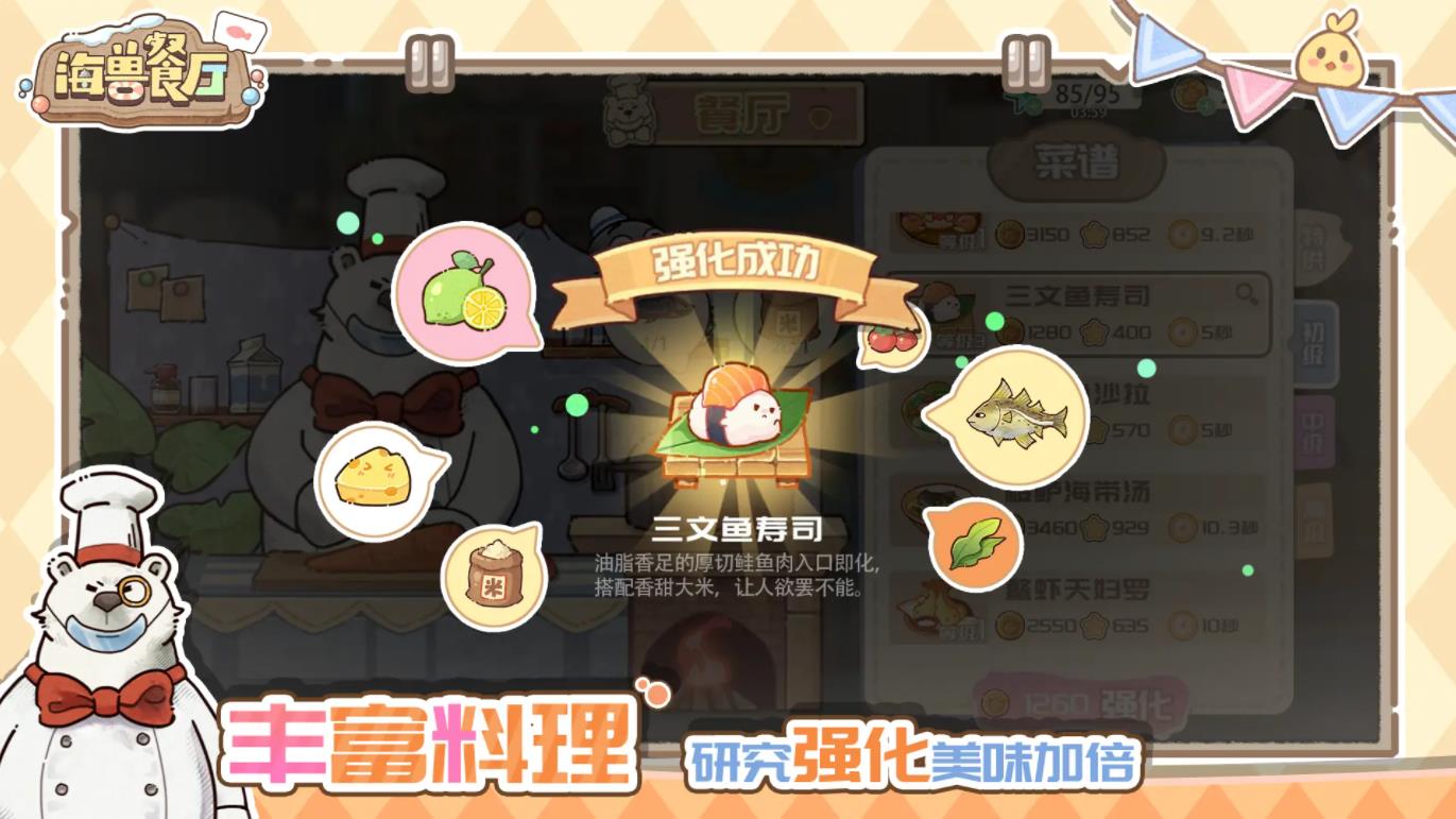 海兽餐厅17483