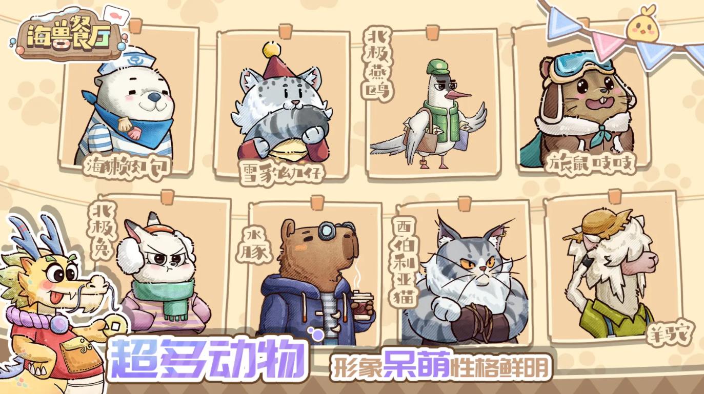 海兽餐厅17483